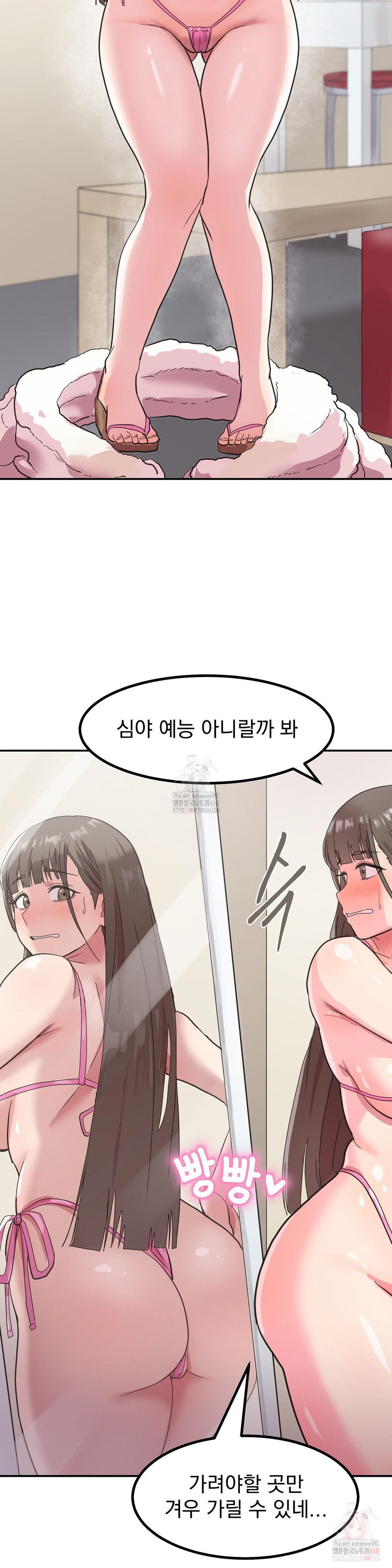 Late-night Show Climax Raw - Page 21