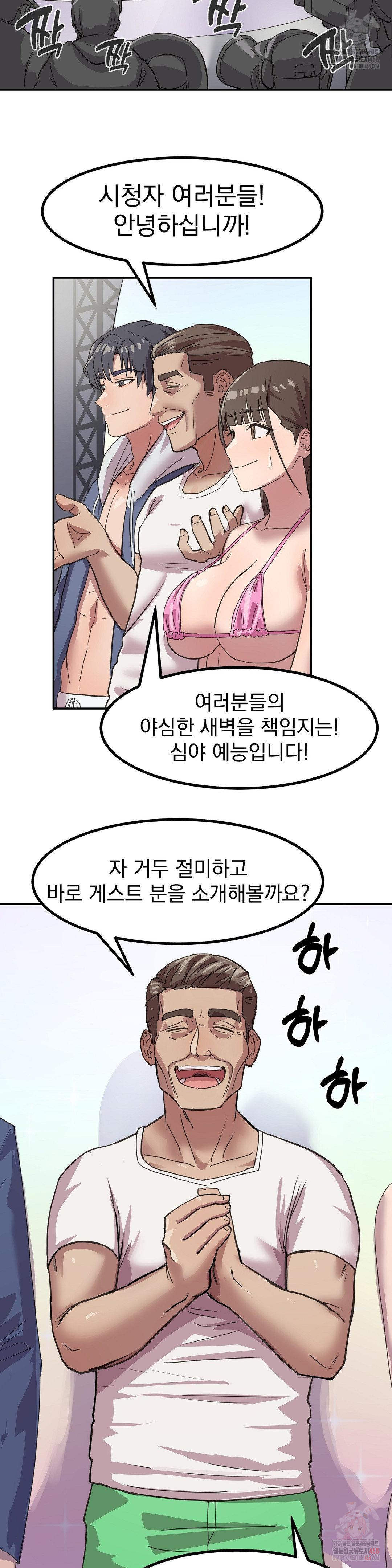 Late-night Show Climax Raw - Page 26