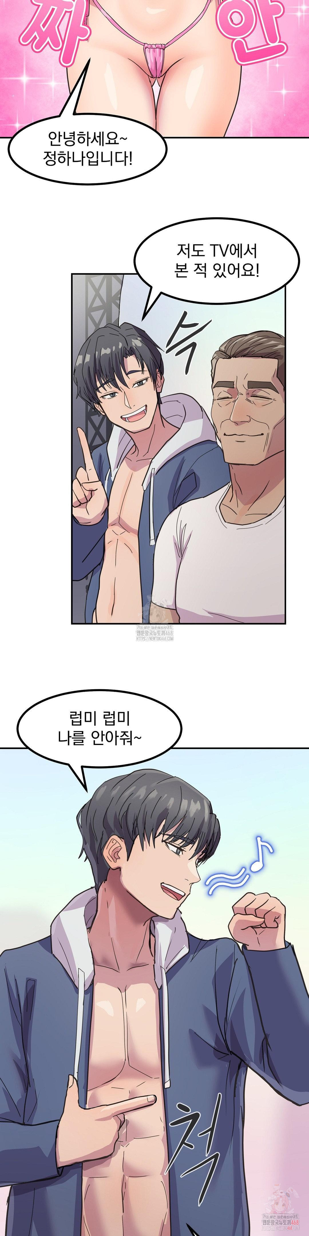 Late-night Show Climax Raw - Page 28