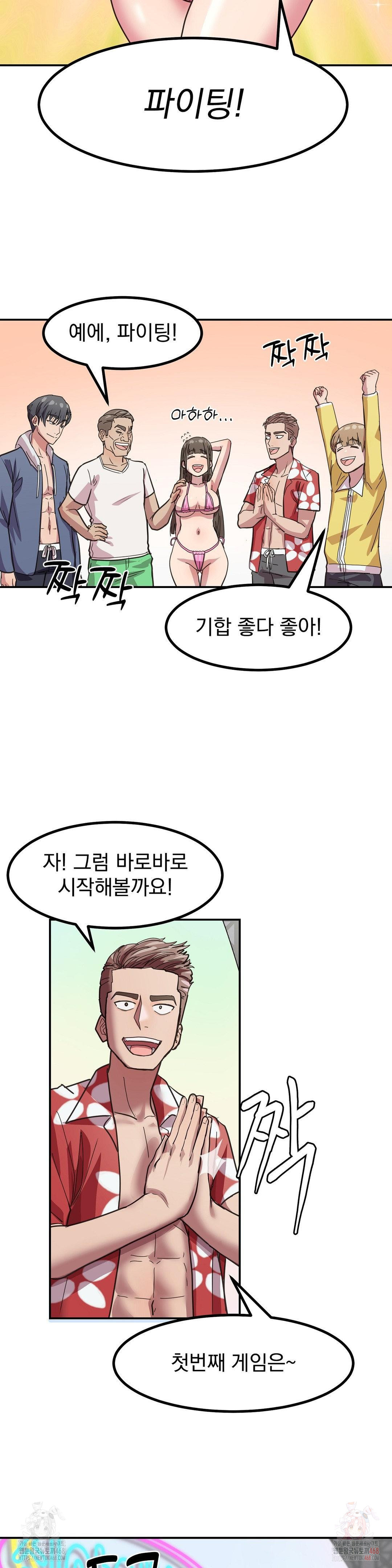 Late-night Show Climax Raw - Page 31