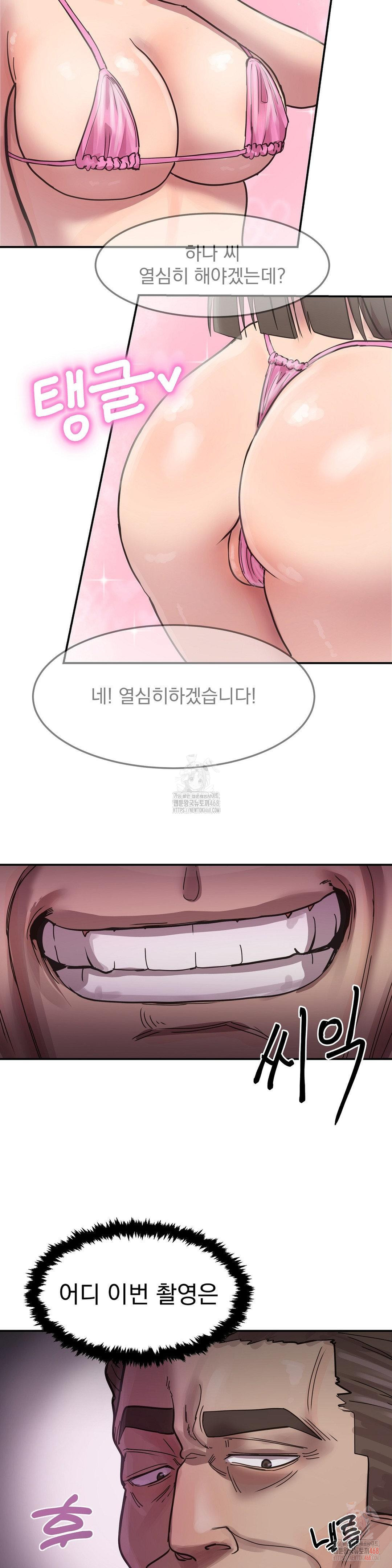 Late-night Show Climax Raw - Page 34