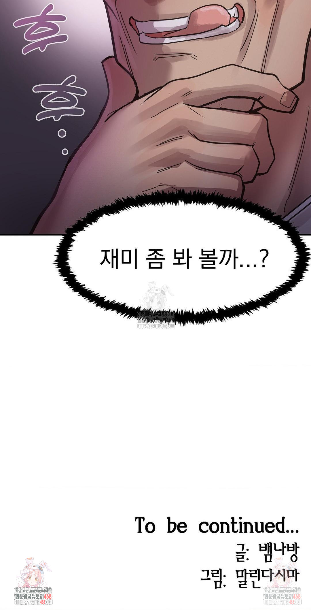 Late-night Show Climax Raw - Page 35
