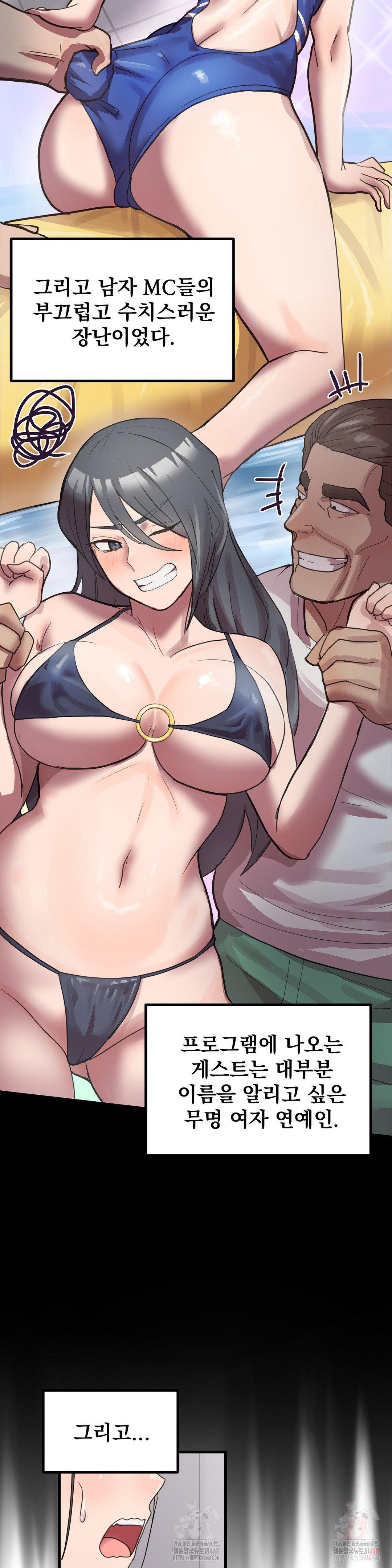 Late-night Show Climax Raw - Page 4