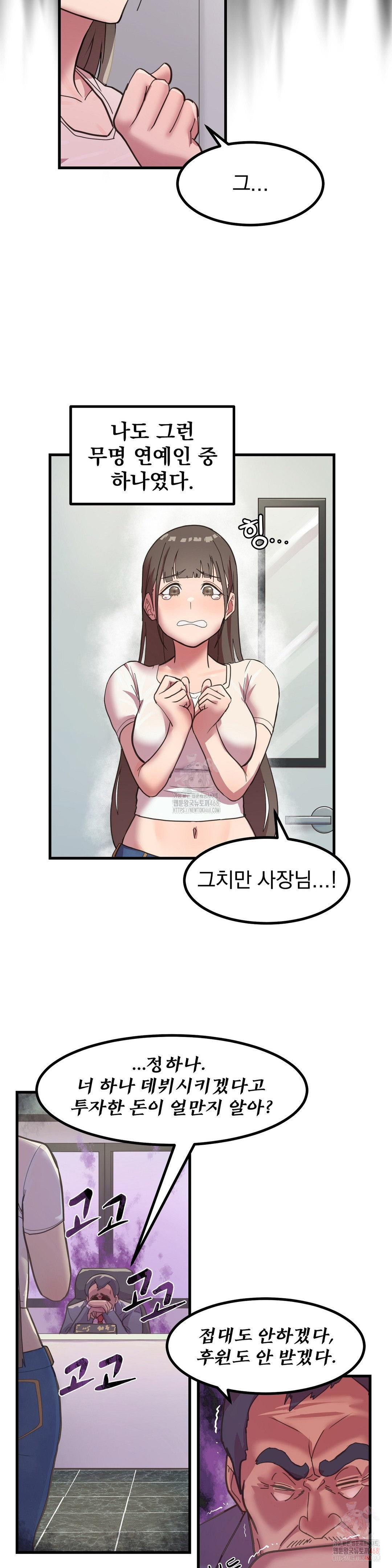 Late-night Show Climax Raw - Page 5