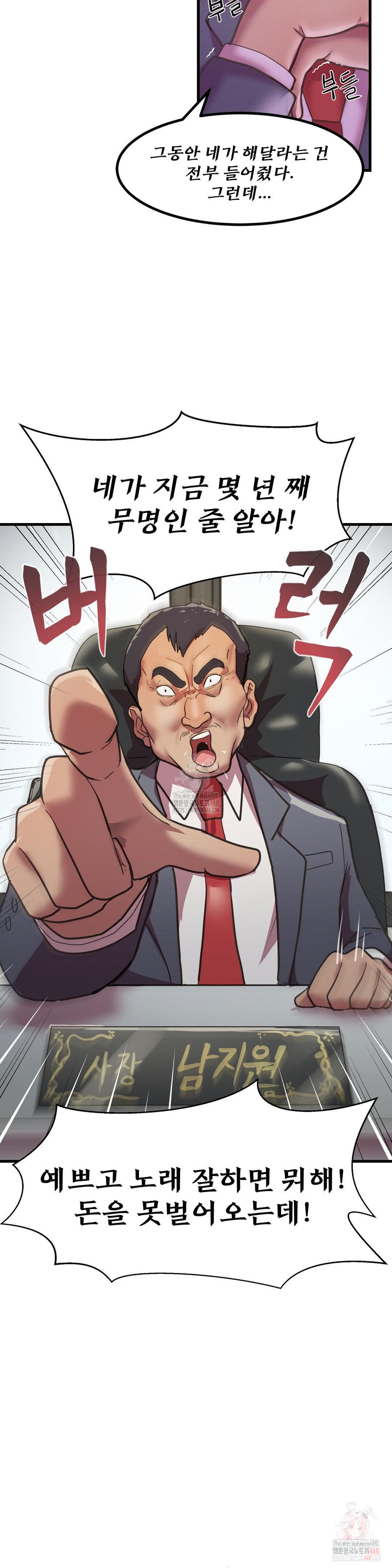 Late-night Show Climax Raw - Page 6