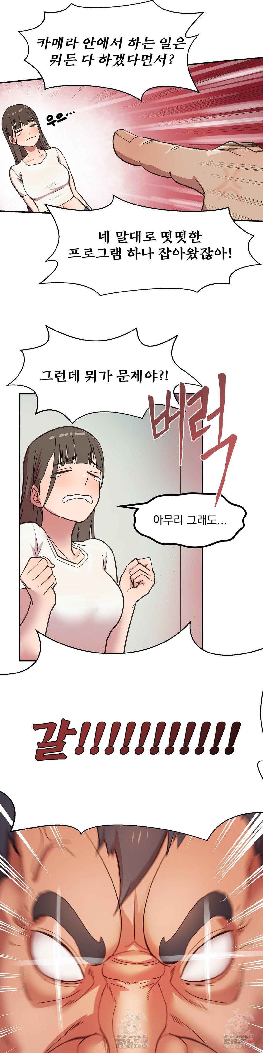 Late-night Show Climax Raw - Page 7