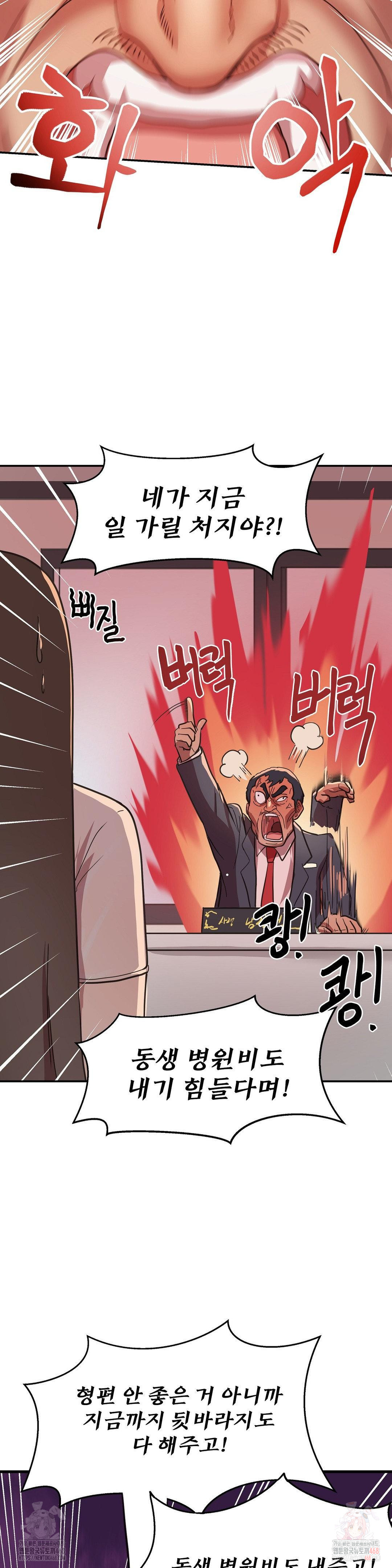 Late-night Show Climax Raw - Page 8