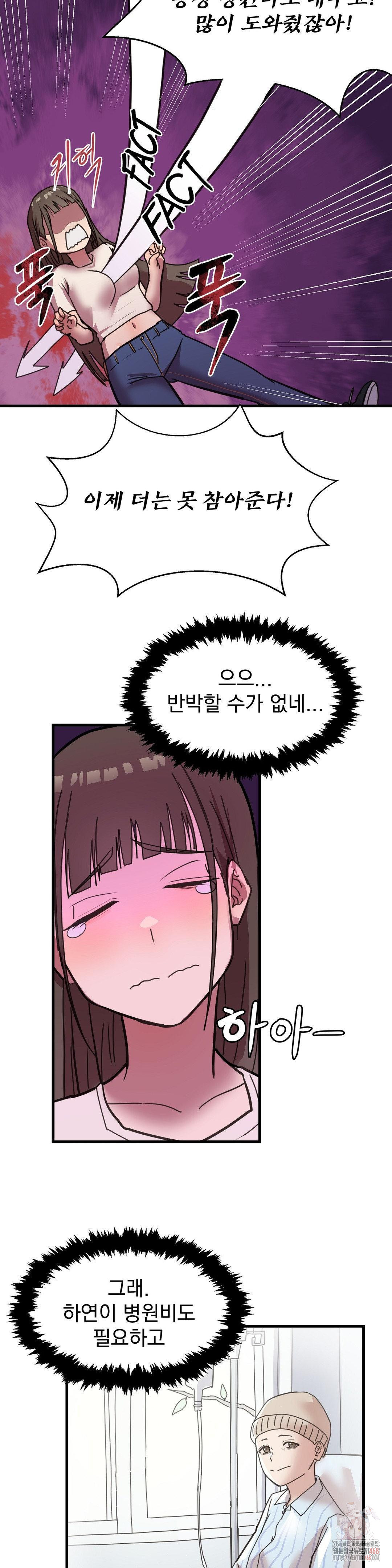Late-night Show Climax Raw - Page 9