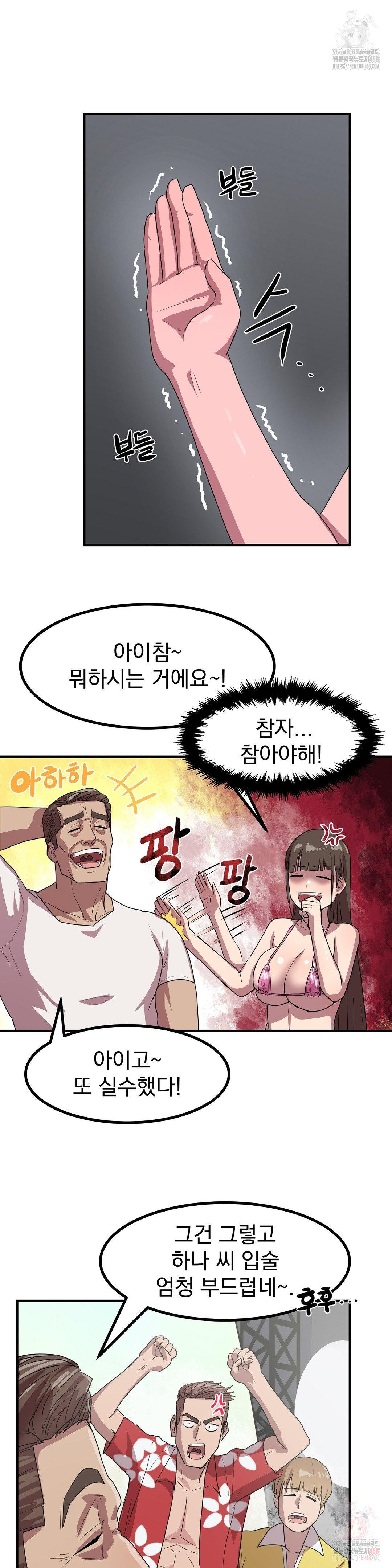 Late-night Show Climax Raw - Page 10