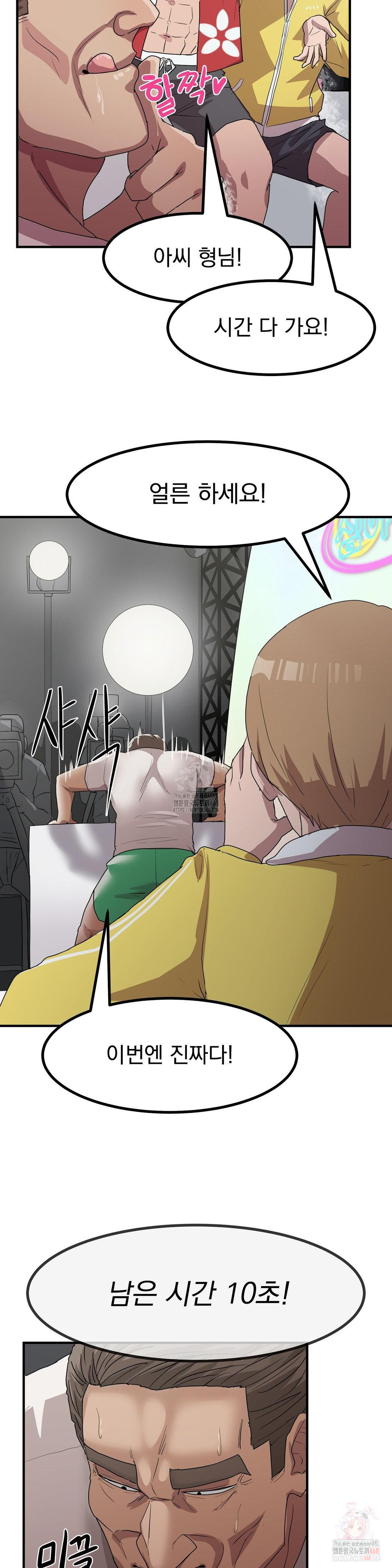 Late-night Show Climax Raw - Page 11