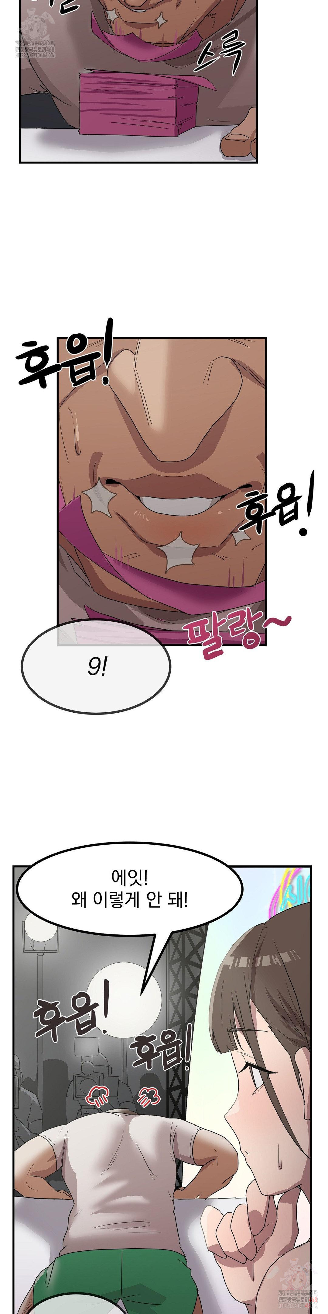 Late-night Show Climax Raw - Page 12