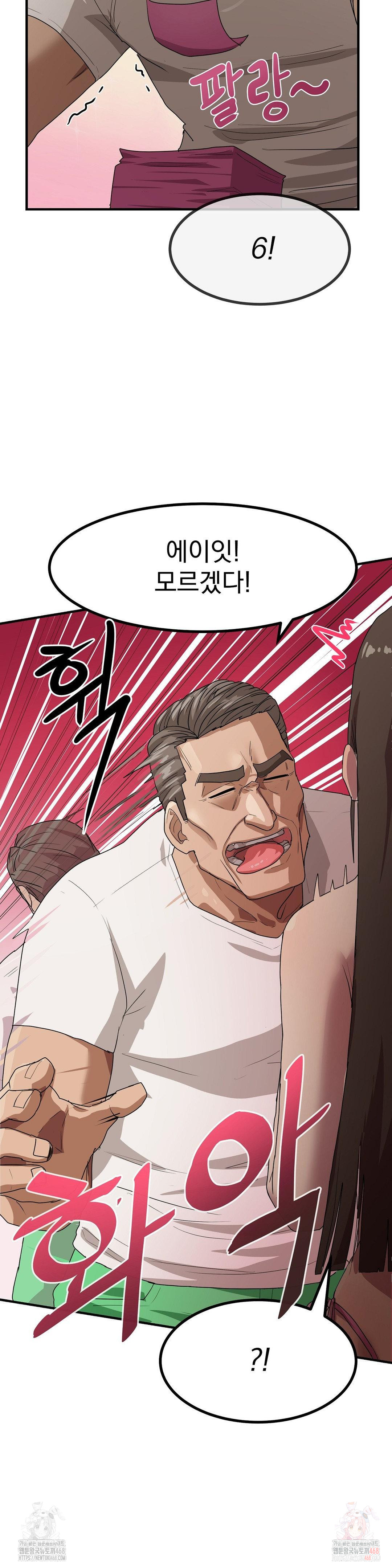 Late-night Show Climax Raw - Page 14