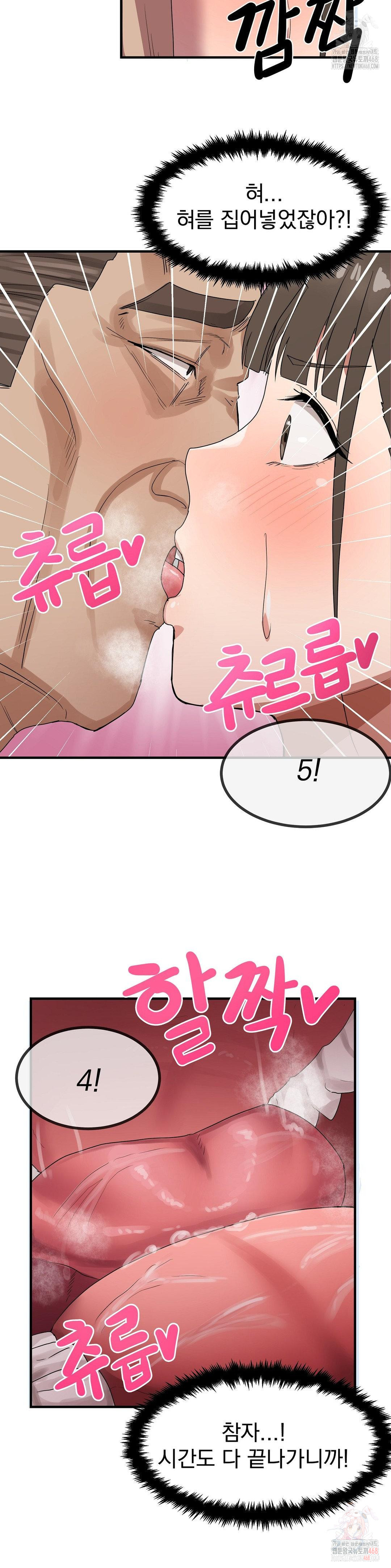 Late-night Show Climax Raw - Page 16