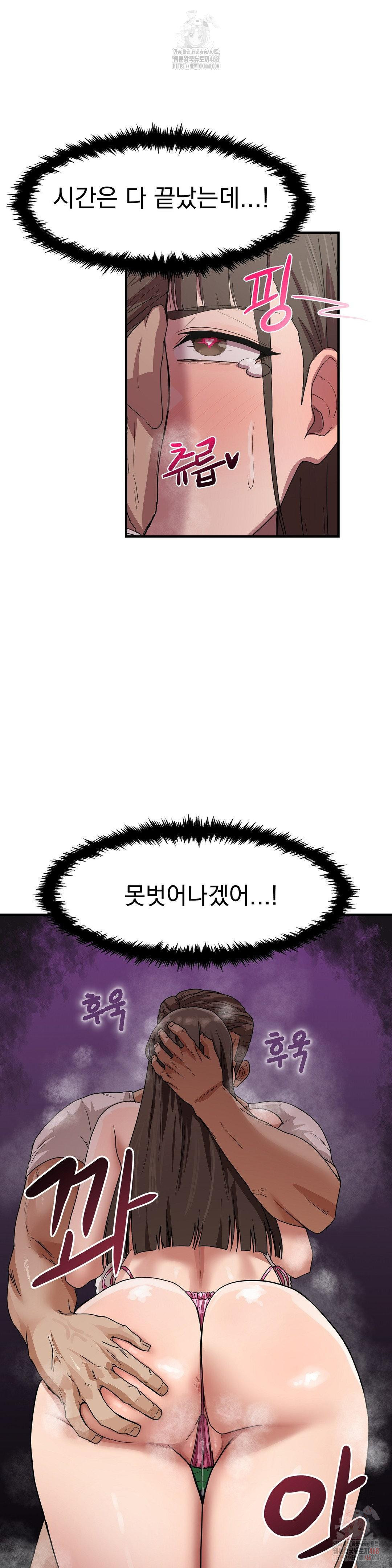 Late-night Show Climax Raw - Page 20