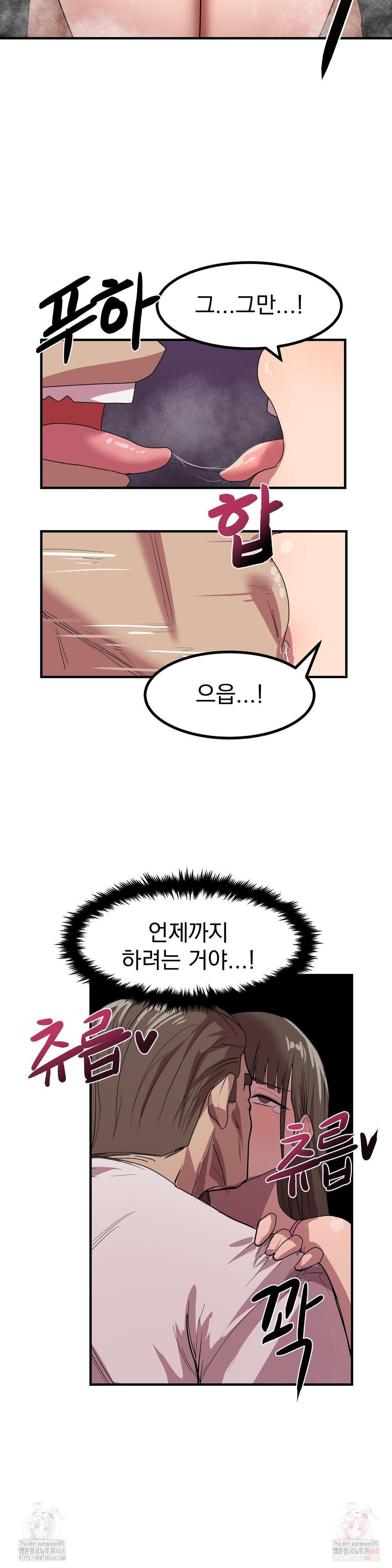 Late-night Show Climax Raw - Page 21
