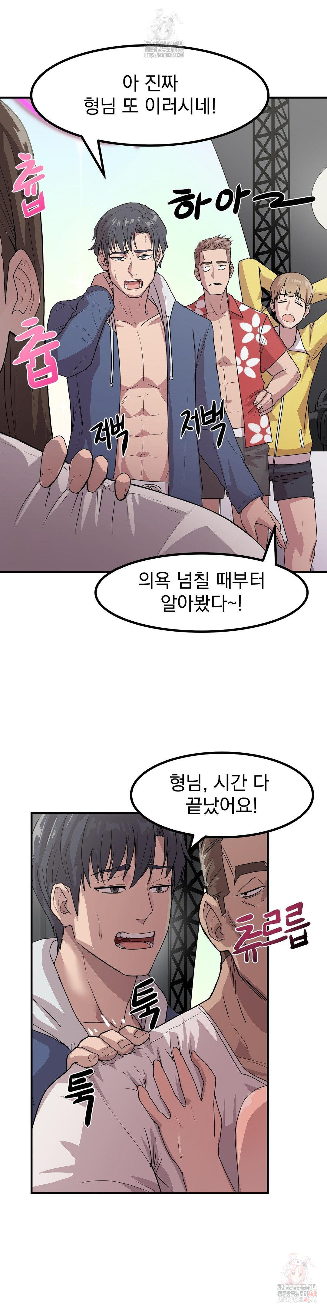Late-night Show Climax Raw - Page 22
