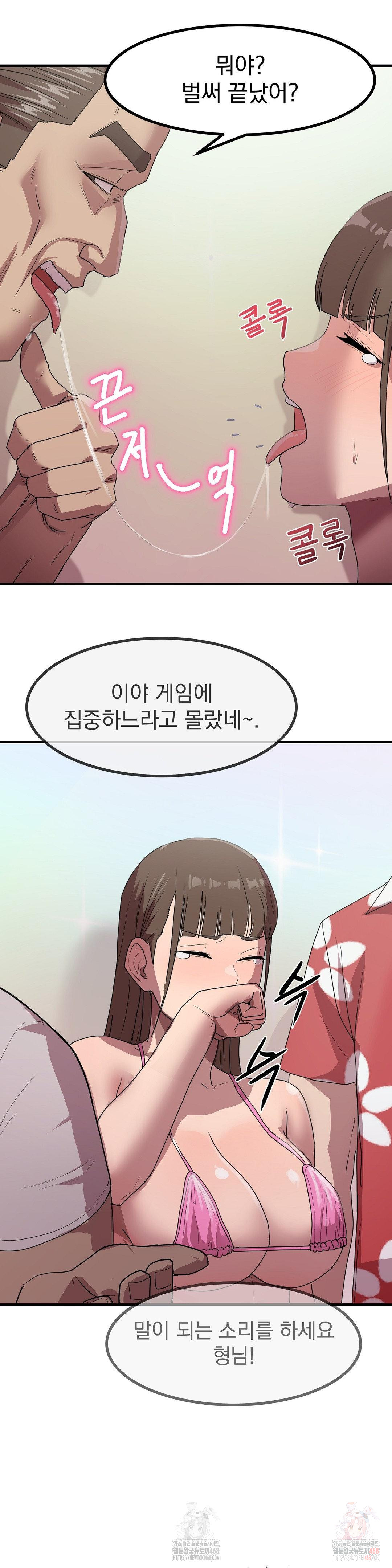 Late-night Show Climax Raw - Page 23