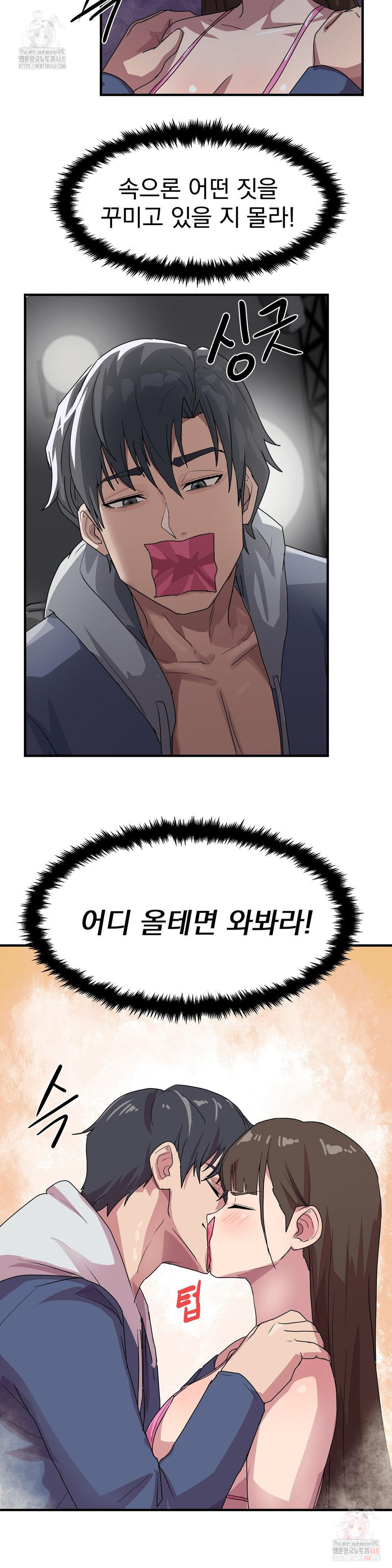 Late-night Show Climax Raw - Page 29