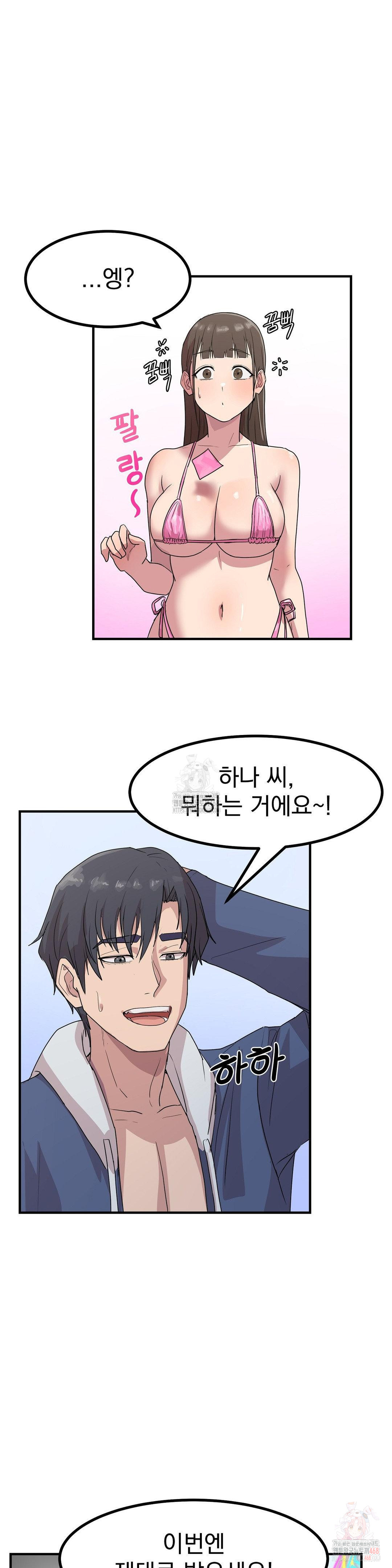Late-night Show Climax Raw - Page 30