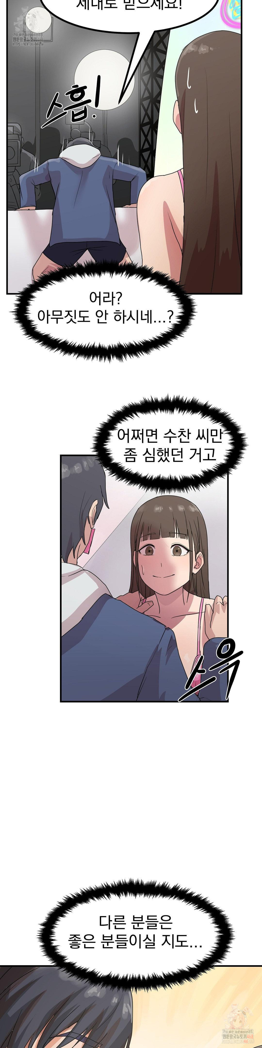 Late-night Show Climax Raw - Page 31