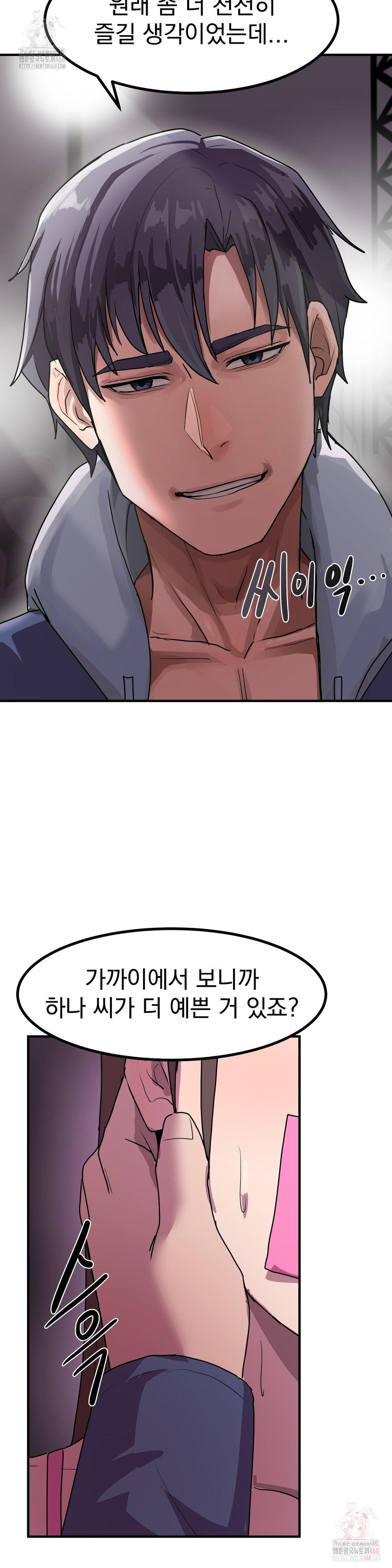 Late-night Show Climax Raw - Page 33