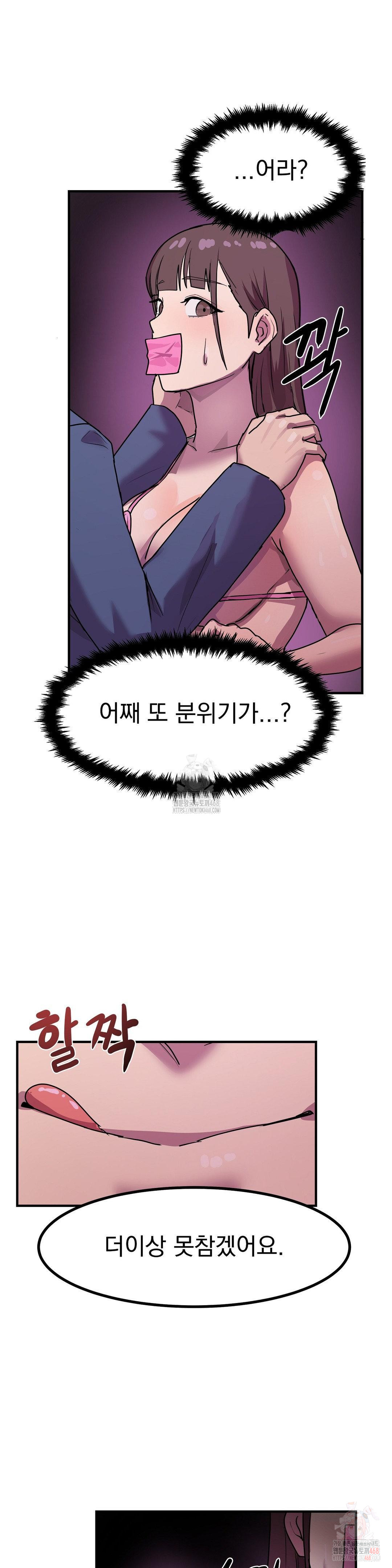 Late-night Show Climax Raw - Page 34