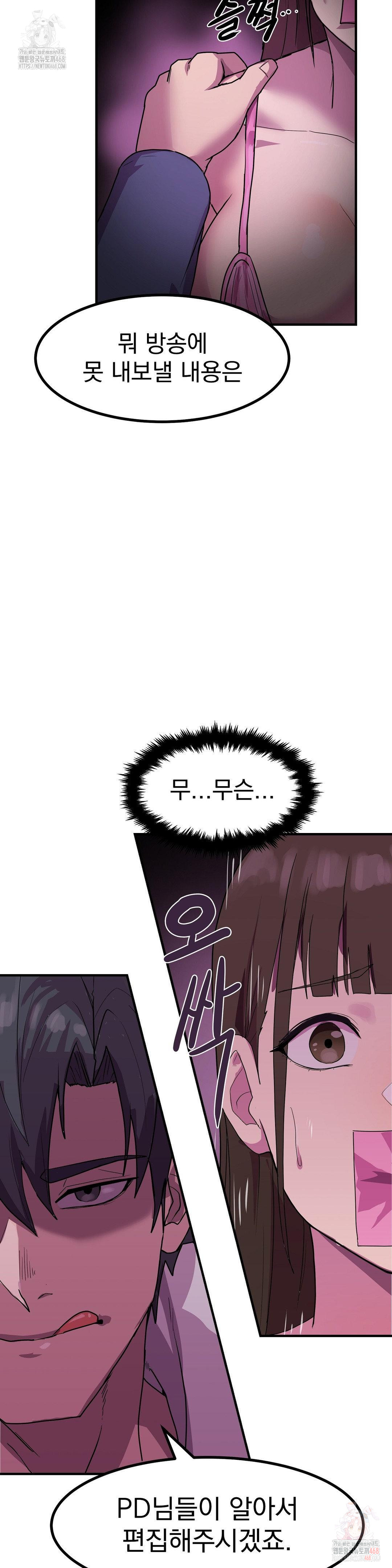 Late-night Show Climax Raw - Page 35