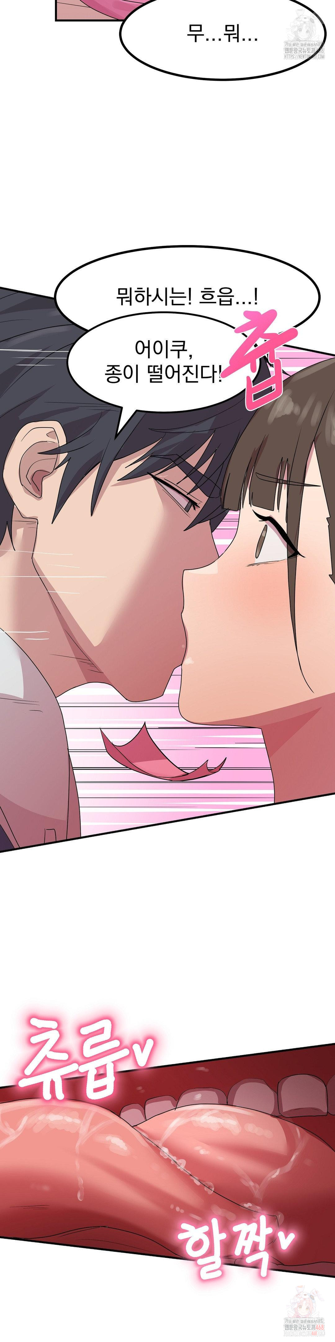 Late-night Show Climax Raw - Page 38