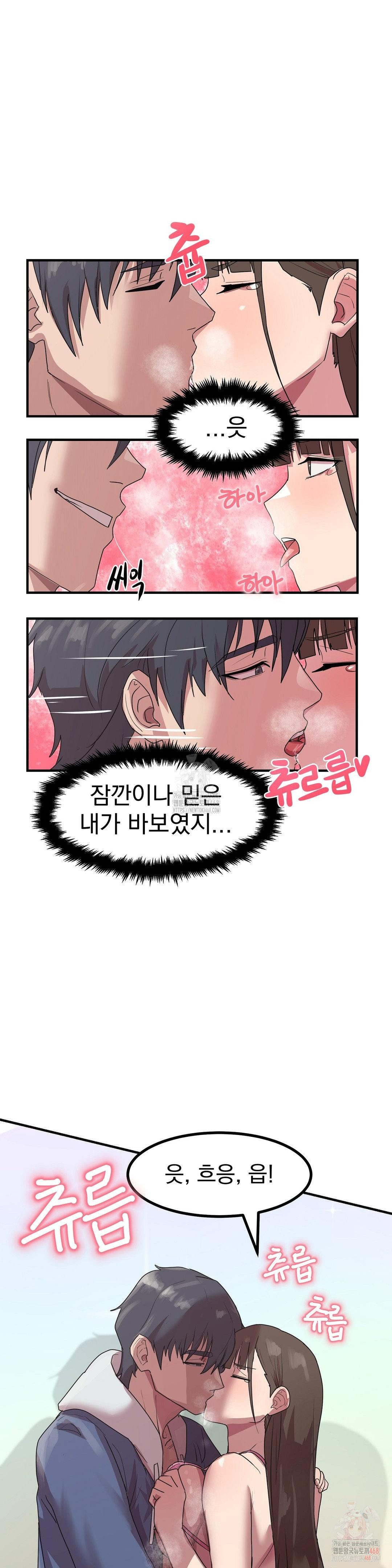 Late-night Show Climax Raw - Page 39