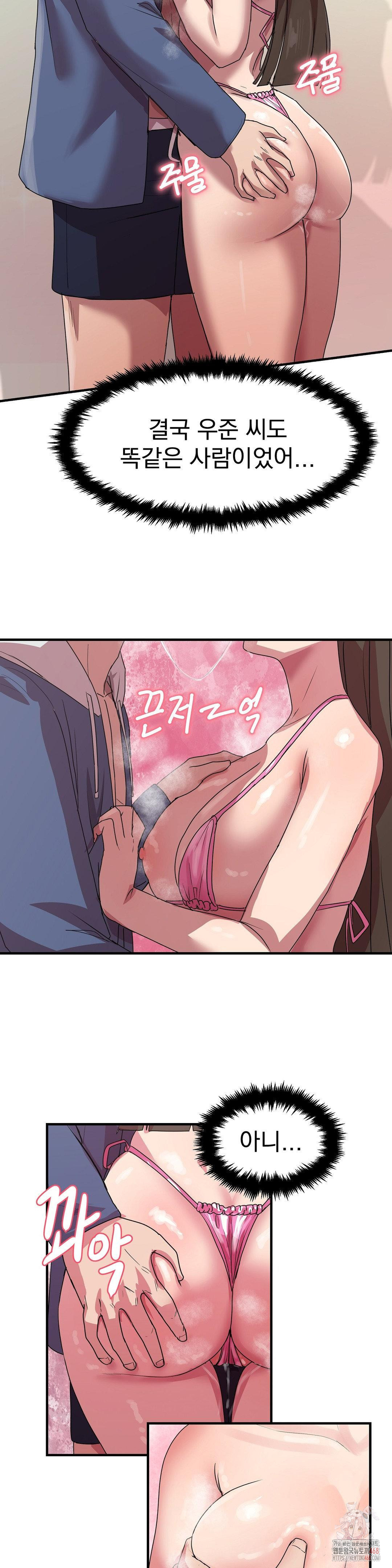 Late-night Show Climax Raw - Page 40