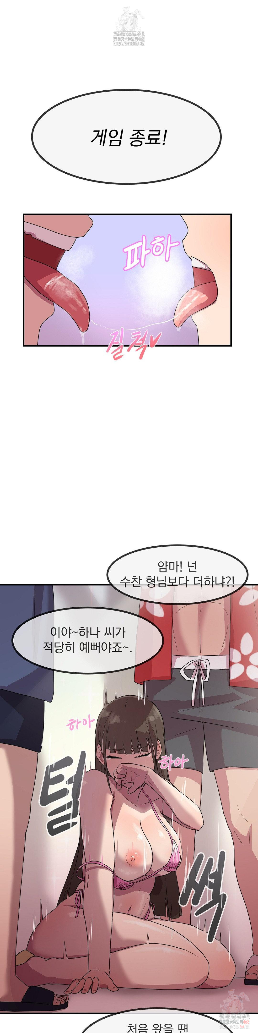 Late-night Show Climax Raw - Page 43