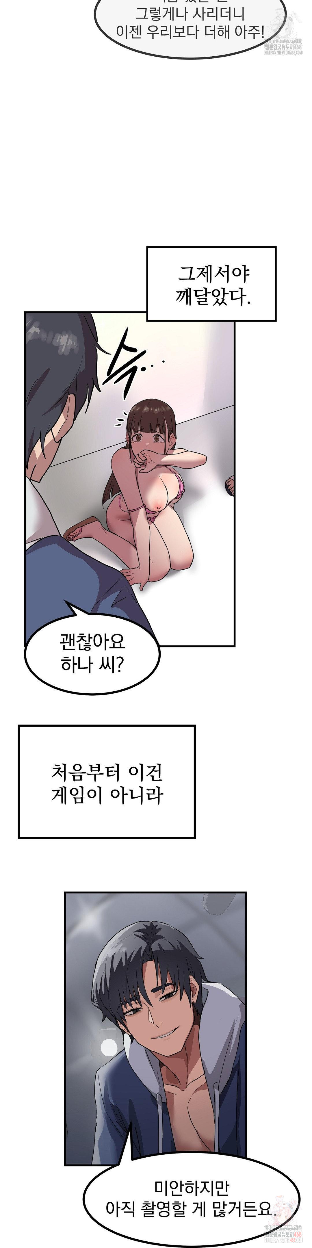 Late-night Show Climax Raw - Page 44