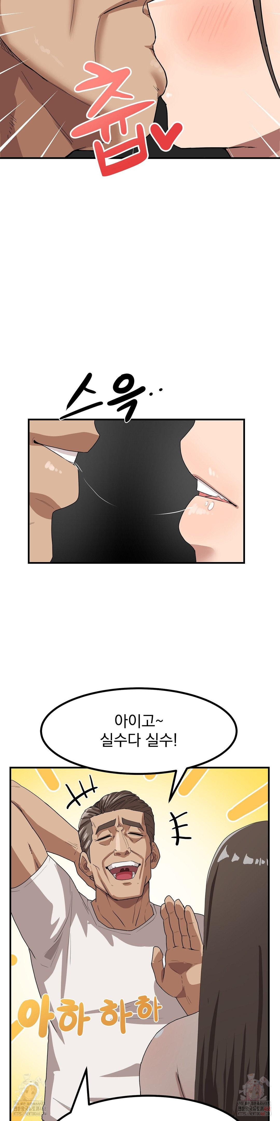 Late-night Show Climax Raw - Page 5