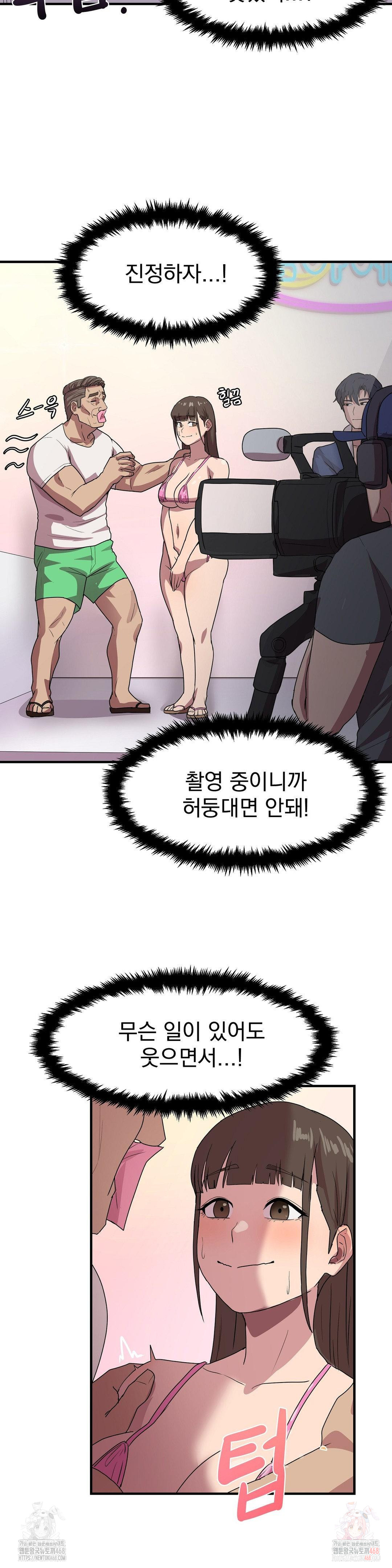 Late-night Show Climax Raw - Page 7