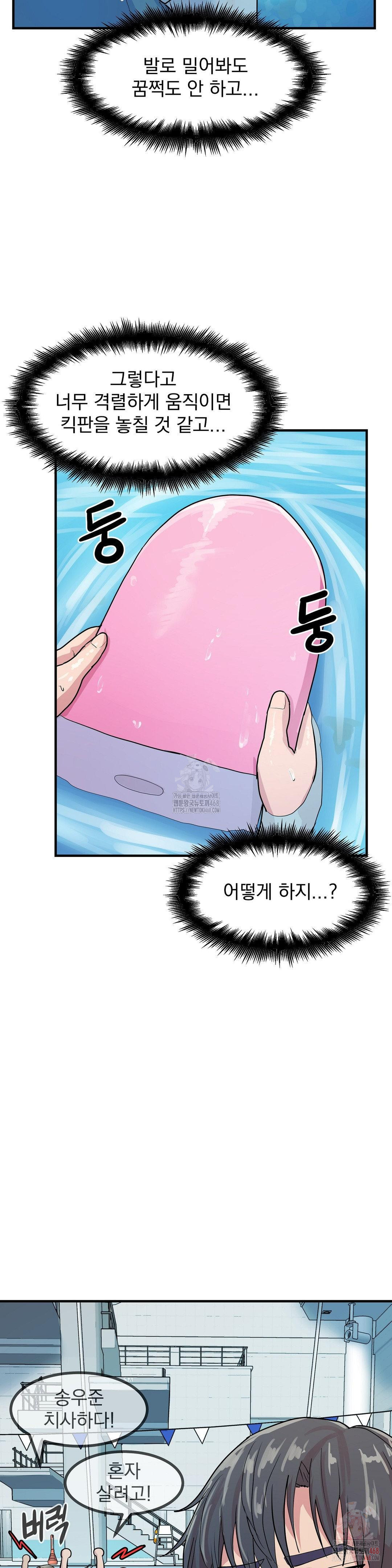 Late-night Show Climax Raw - Page 16