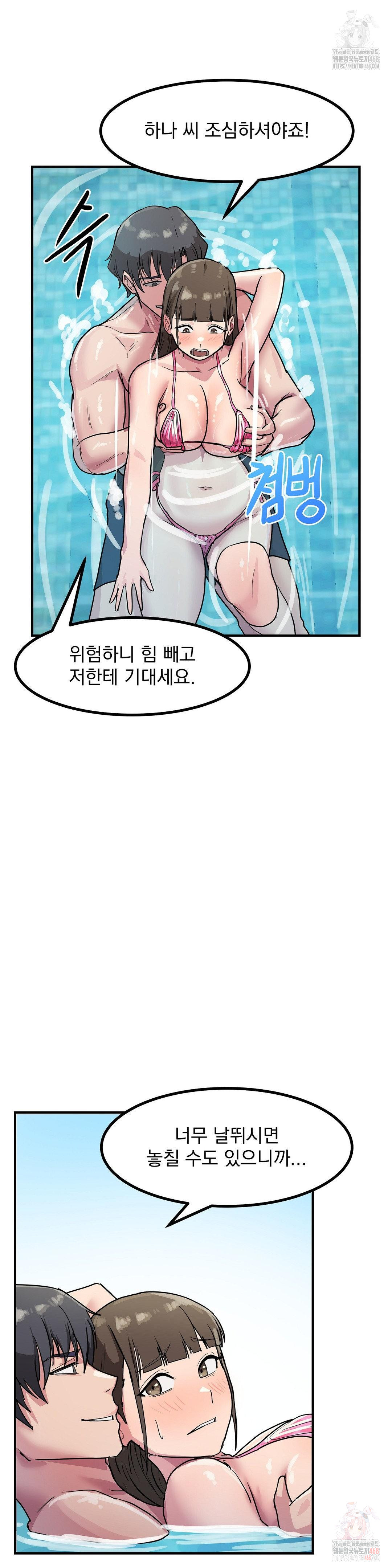 Late-night Show Climax Raw - Page 19