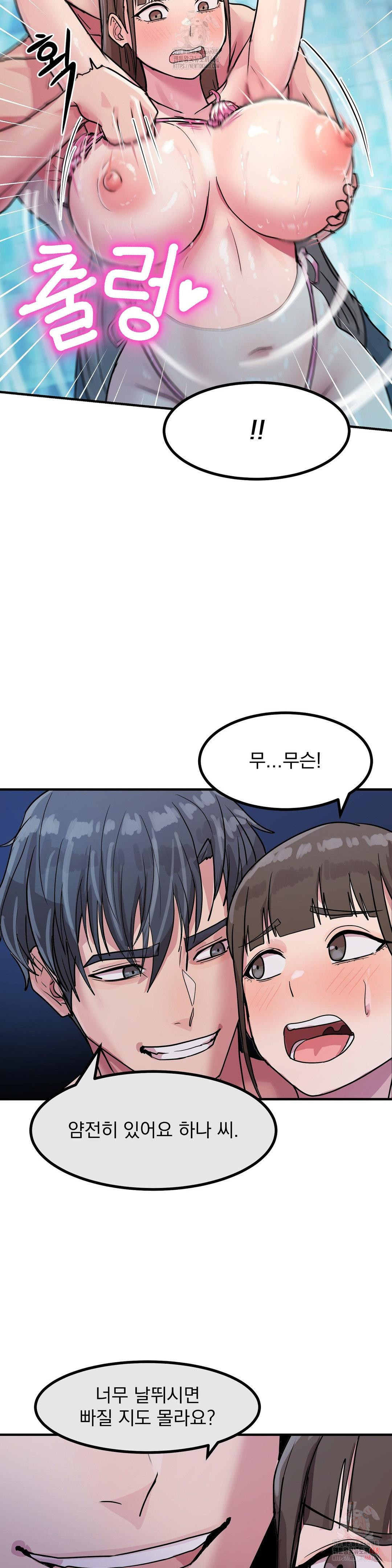 Late-night Show Climax Raw - Page 22
