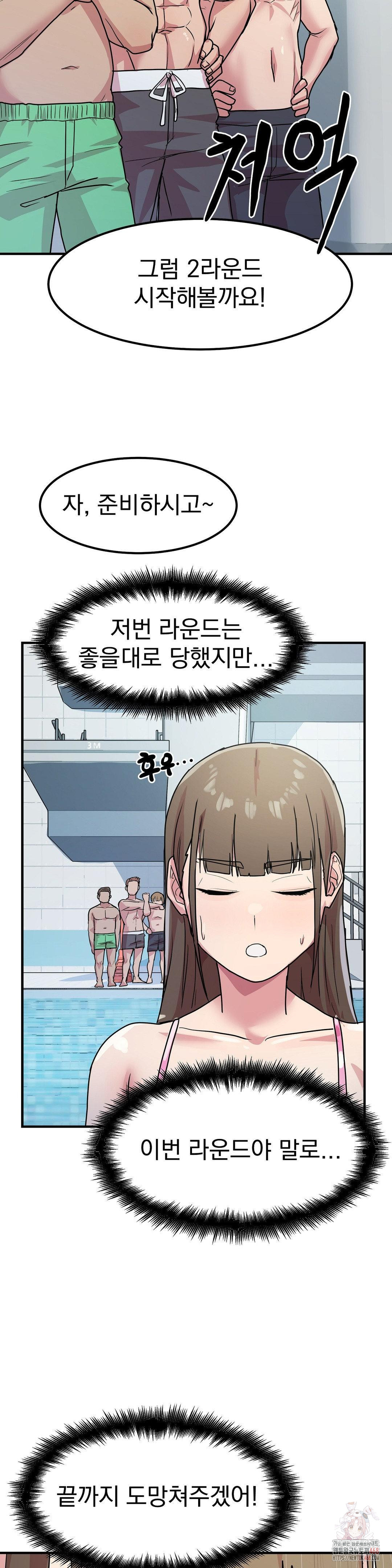 Late-night Show Climax Raw - Page 11