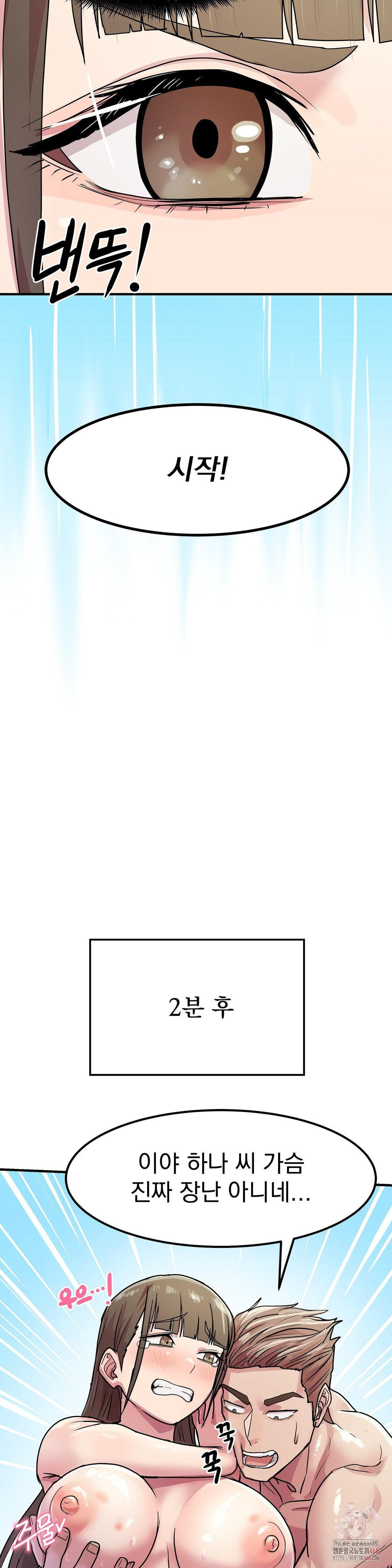 Late-night Show Climax Raw - Page 12
