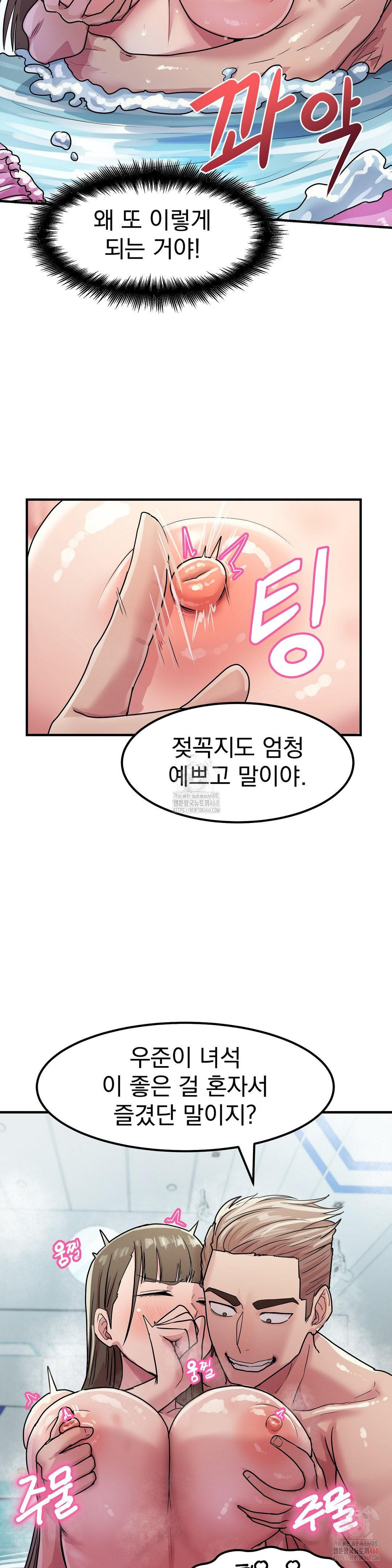 Late-night Show Climax Raw - Page 13