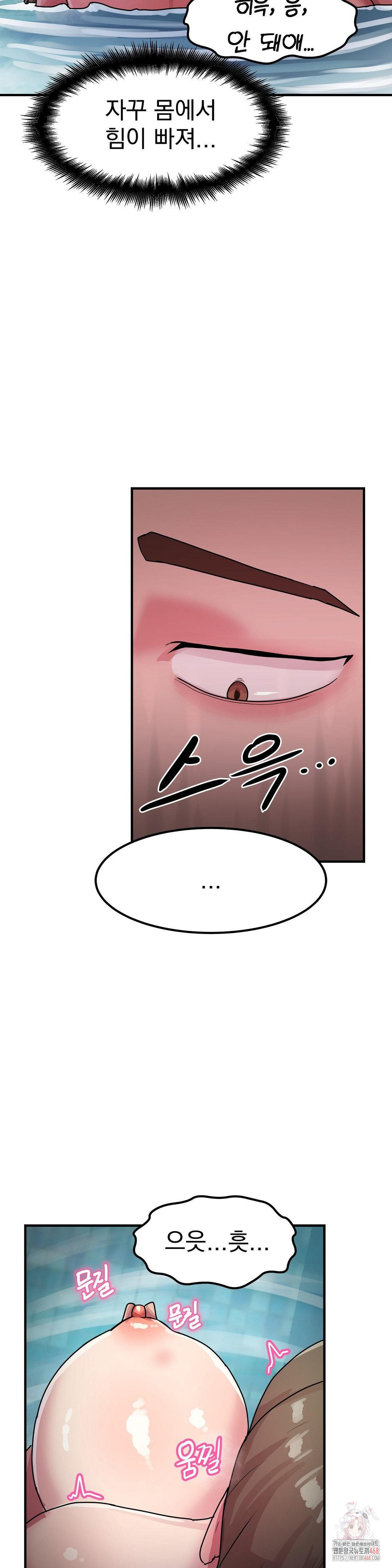 Late-night Show Climax Raw - Page 14