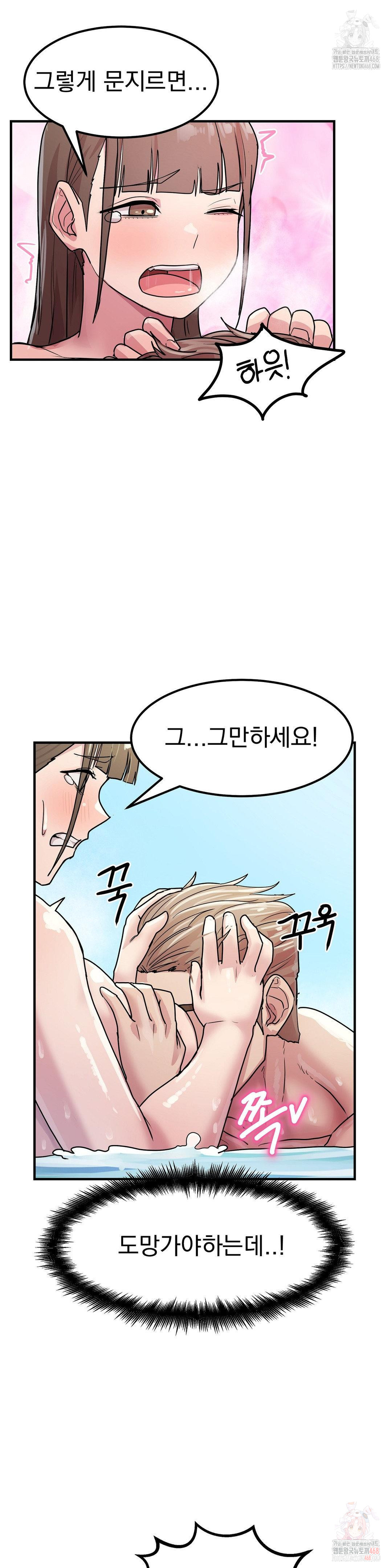 Late-night Show Climax Raw - Page 18