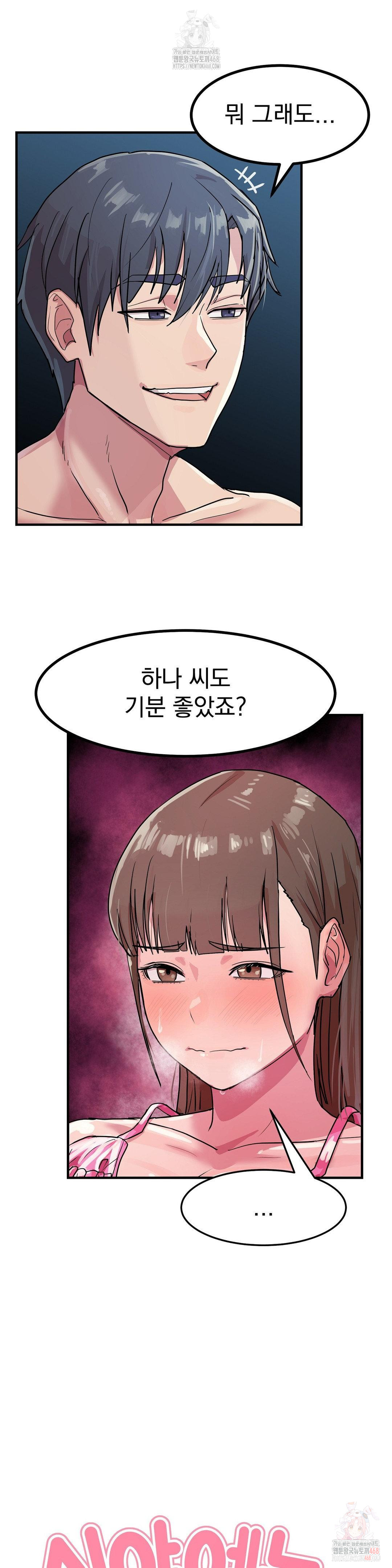 Late-night Show Climax Raw - Page 6