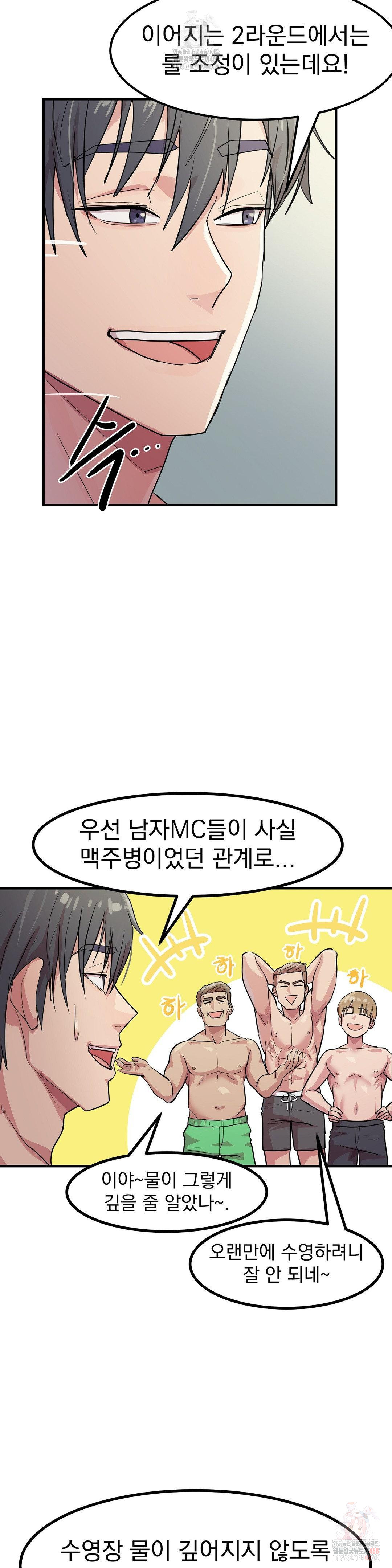 Late-night Show Climax Raw - Page 8