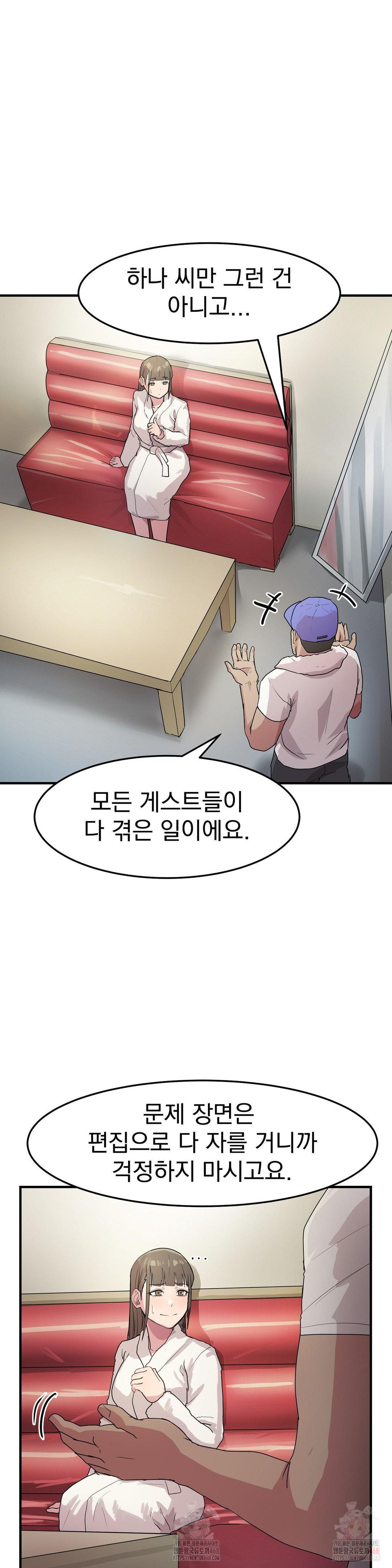 Late-night Show Climax Raw - Page 11