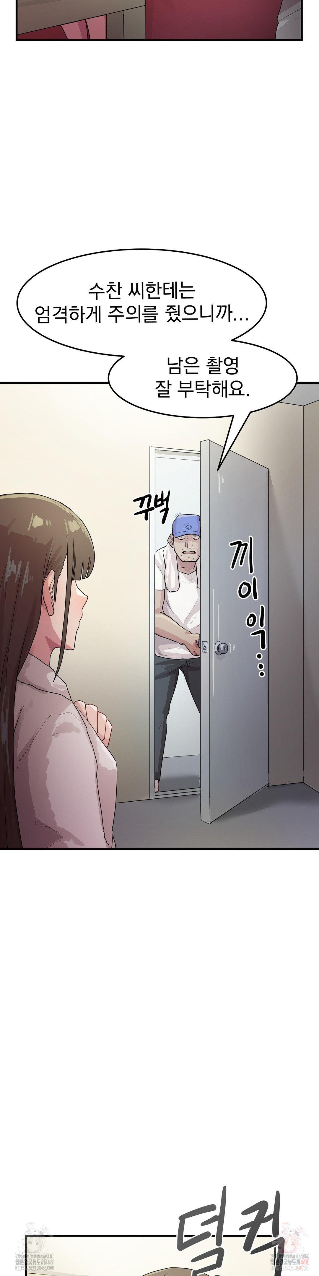 Late-night Show Climax Raw - Page 12