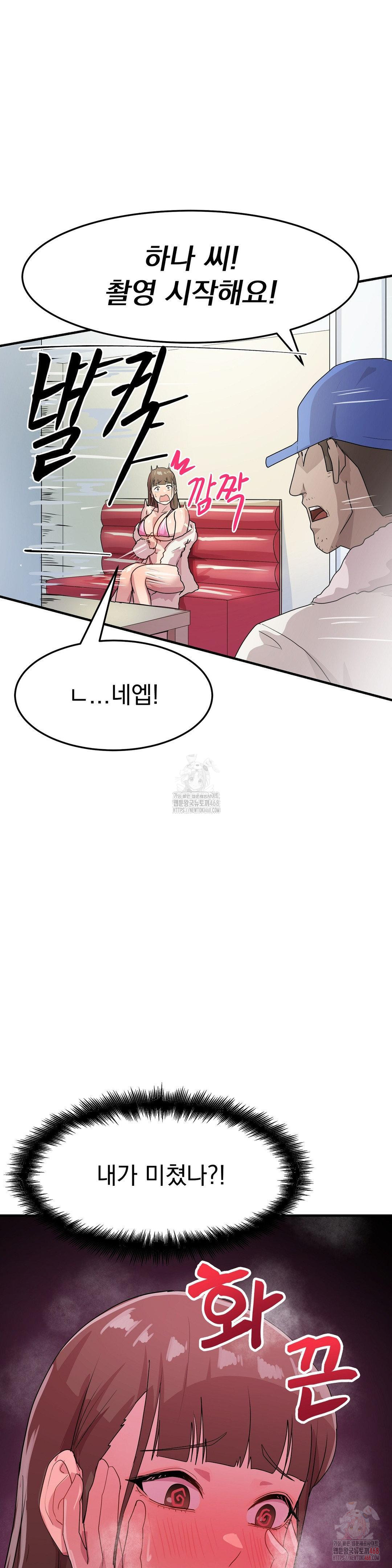 Late-night Show Climax Raw - Page 17