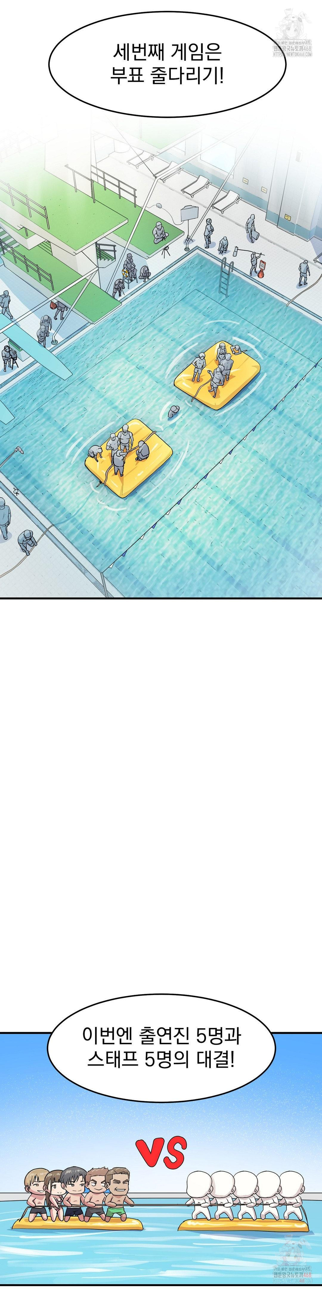 Late-night Show Climax Raw - Page 19