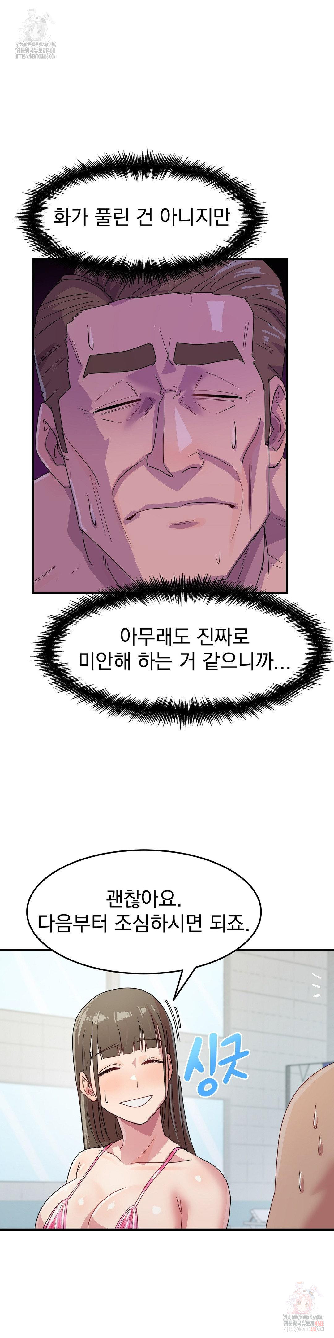 Late-night Show Climax Raw - Page 22