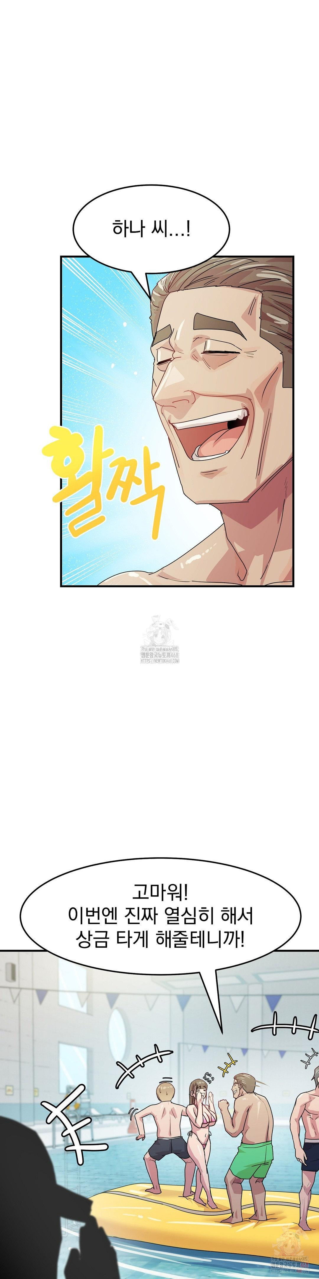 Late-night Show Climax Raw - Page 23